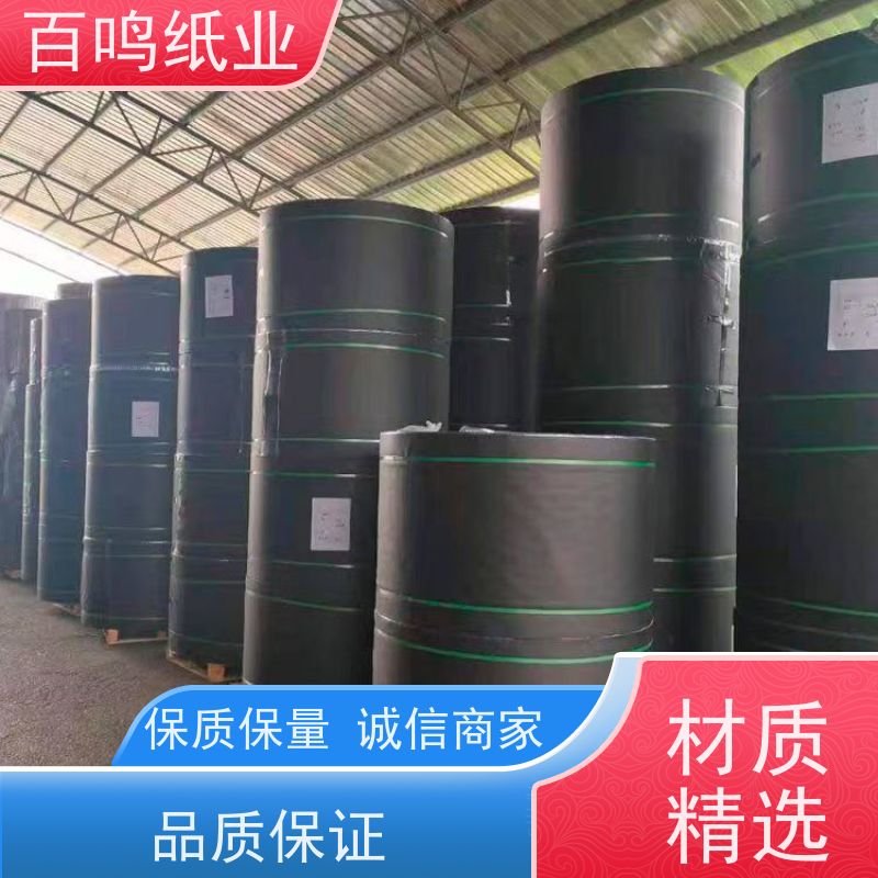 百鸣 厂家直发 300克原木浆黑卡纸 规格齐全 支持定制 抗撕裂与耐磨损