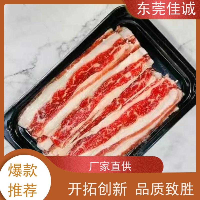 佳诚 信赖厂家 水产品贴体真空包装膜 尺寸定制