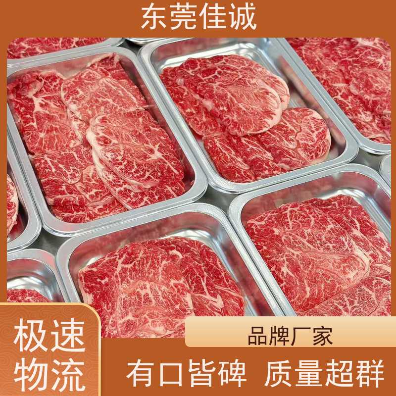 东莞佳诚 锁鲜冷冻 鲜生鲜贴体包装膜 样品免费