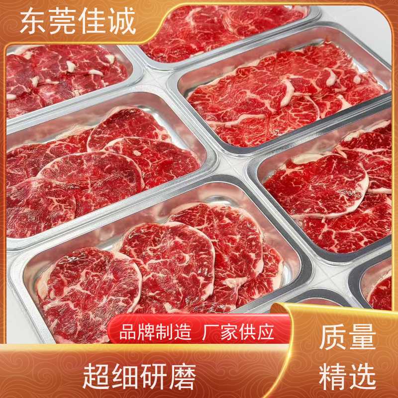 佳诚 一件代发 海鲜冷鲜肉真空贴体包装膜 高阻隔