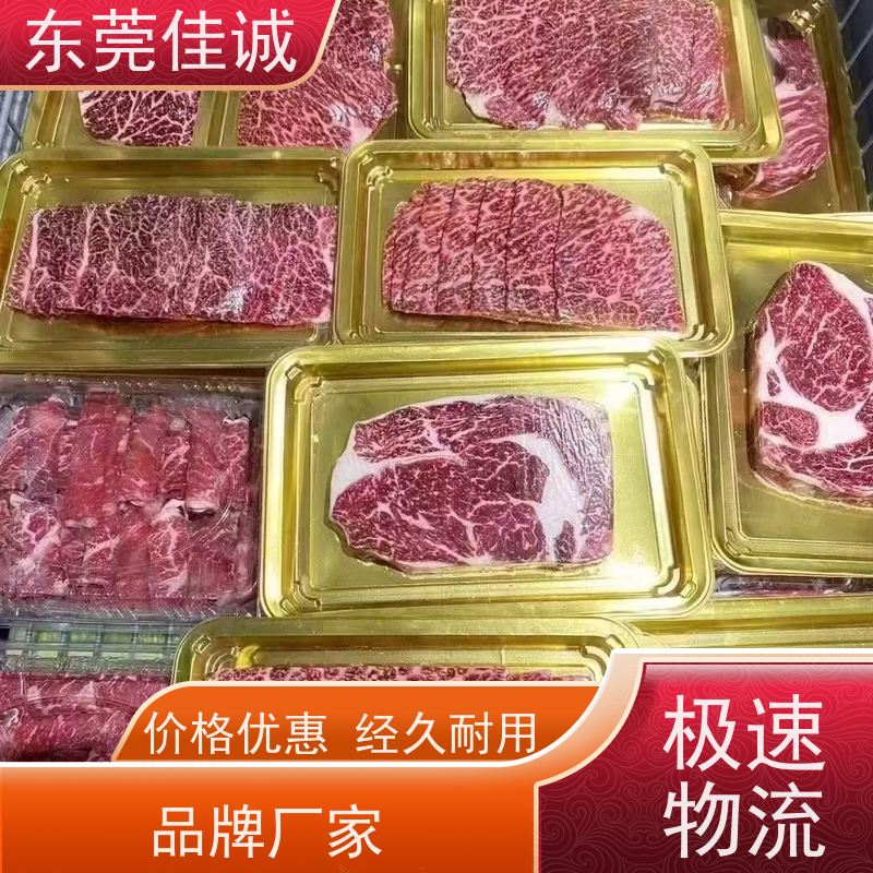 东莞佳诚 直接厂家 海鲜收缩膜真空包装膜 拉伸性好