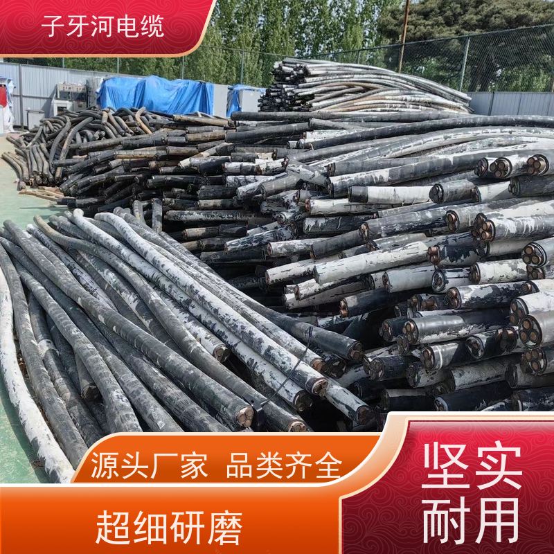子牙河科技 实时服务 高价回收废旧 新旧不限 通信电缆