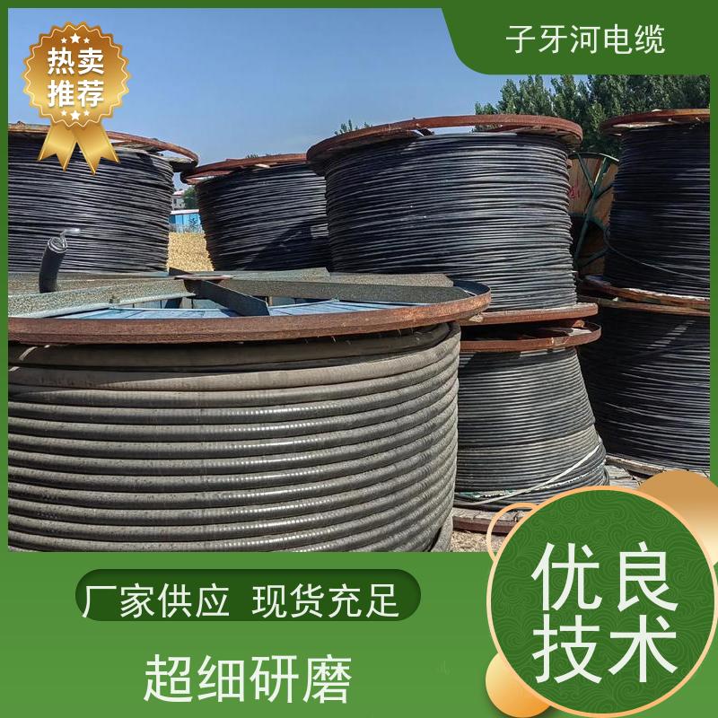 子牙河科技 高价回收废旧 现金支付 现场验货 铝电缆