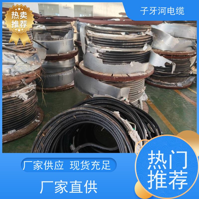 子牙河科技 定价迅速 高价回收工程剩余 上门提货无差价 铜芯电缆