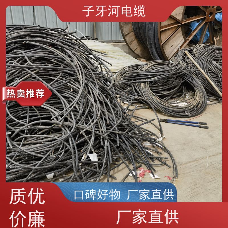 子牙河科技 现场验货 多年经验 高价回收二手 低压电缆