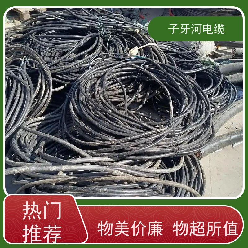 子牙河科技 诚信为本 全国上门 高价回收零头 低压电缆