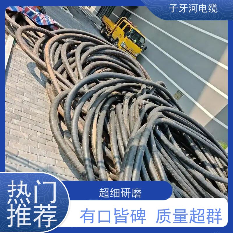 子牙河科技 铝电缆 高价回收库存积压 安心保障 现场验货