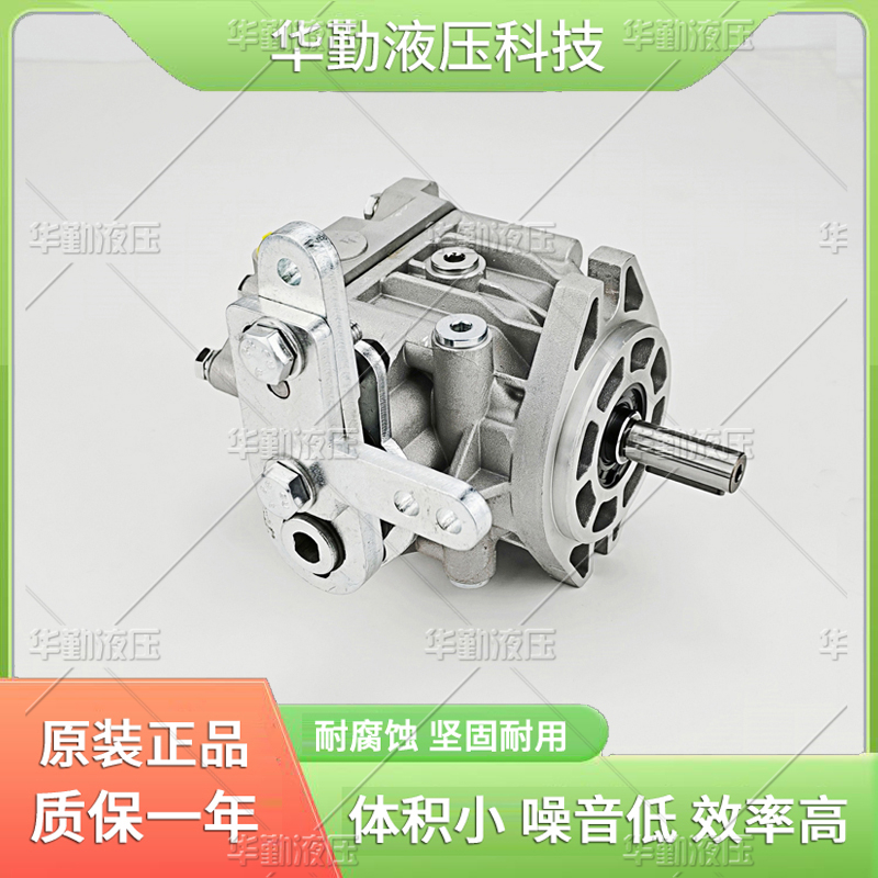 轴向闭式柱塞泵 实力商家，一站式服务 华勤液压