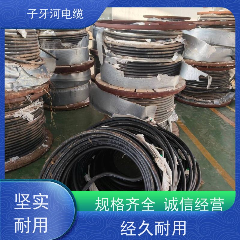 子牙河科技 多年经验 全国上门 高价回收二手 阻燃电缆