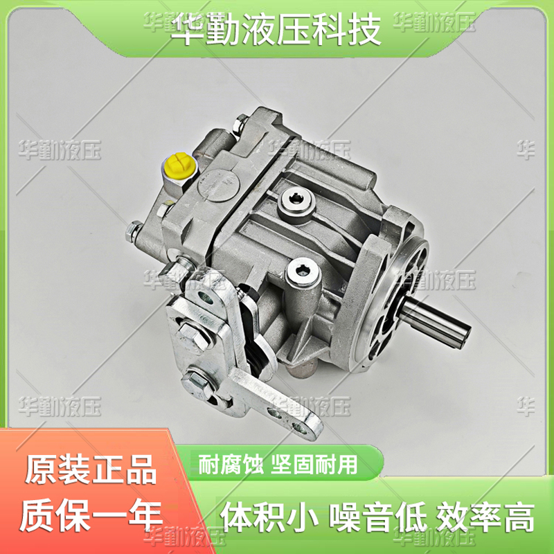 华勤液压 产品齐全 驾驶式覆沙机行走泵 低噪音，高效率，易安装 