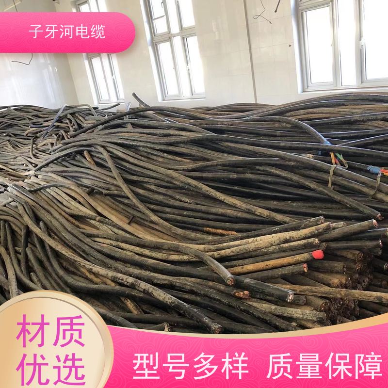 子牙河科技 可现场结算 现金支付 高价回收带皮 铜电缆