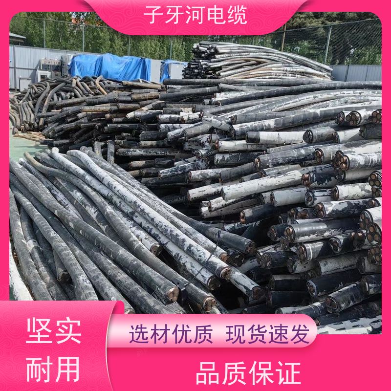 子牙河科技 高价回收废电 诚信为本 新旧不限 铜芯电缆