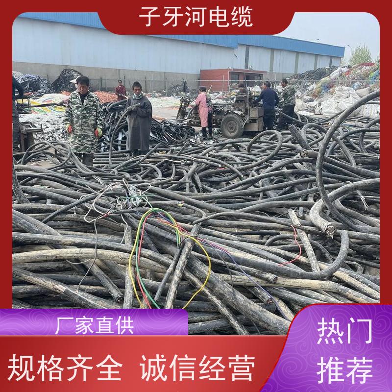 子牙河科技 现金支付 特种电缆 高价回收库存积压 新旧不限