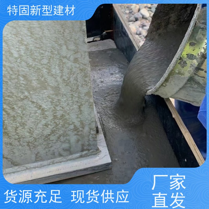 特固 水泥基灌浆料 承接大型工程 长期生产供应