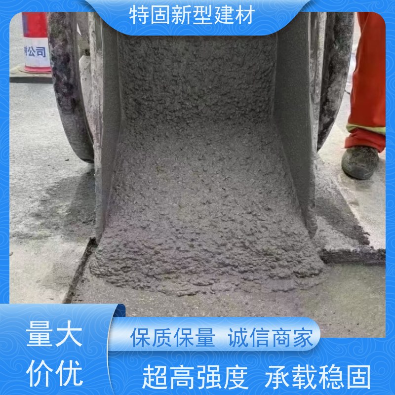 特固 高强灌浆料 抗渗抗冻 耐腐蚀 厂家直供 货源充足