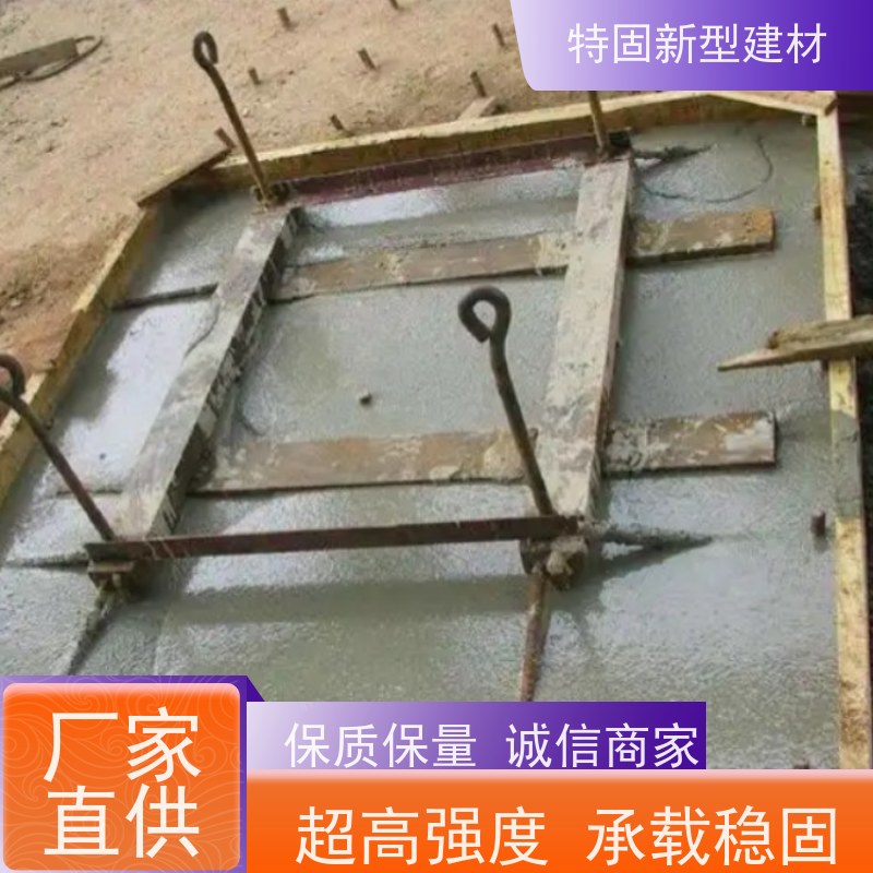 特固 无收缩水泥灌浆料 抗渗抗冻 耐腐蚀 厂家供应