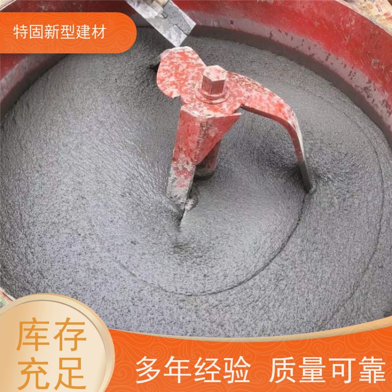 特固 设备基础安装灌浆料 微膨胀无收缩 厂家直发