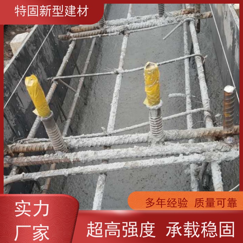 特固 高强无收缩灌浆料 自流性好快硬早强 产地货源 发货及时