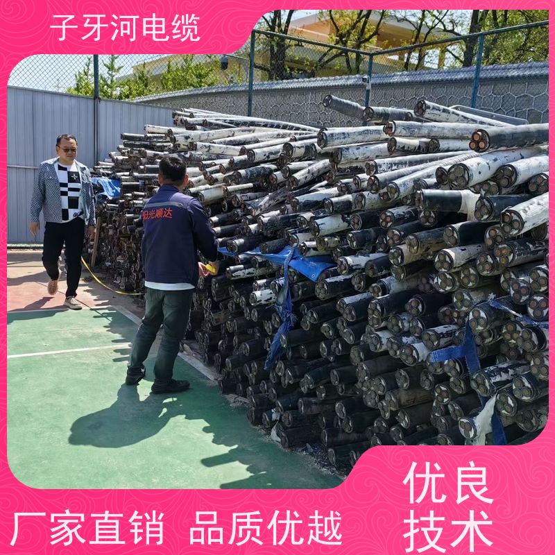 子牙河科技 定价迅速 上门提货无差价 高价回收废旧 阻燃电缆
