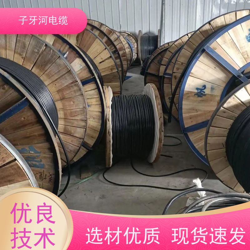 子牙河科技 低压电缆 高价回收废旧 现金支付 全国上门