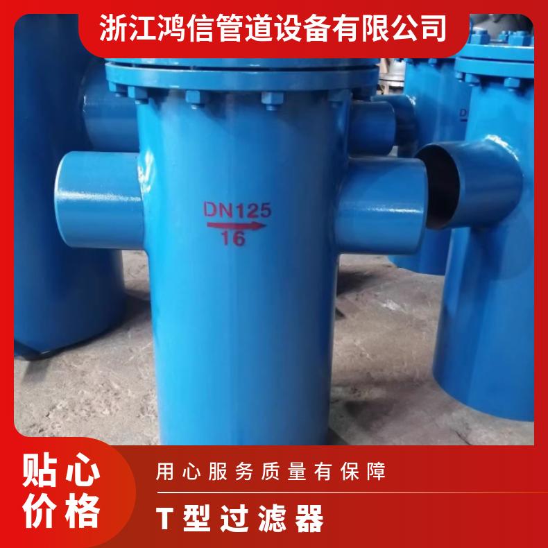 工业鸿信管道铸钢篮式SBL-25C不锈钢法兰T型过滤器DN150