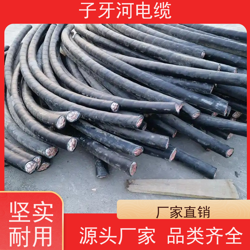 子牙河科技 现金支付 高压电缆 高价回收拆迁 上门提货无差价