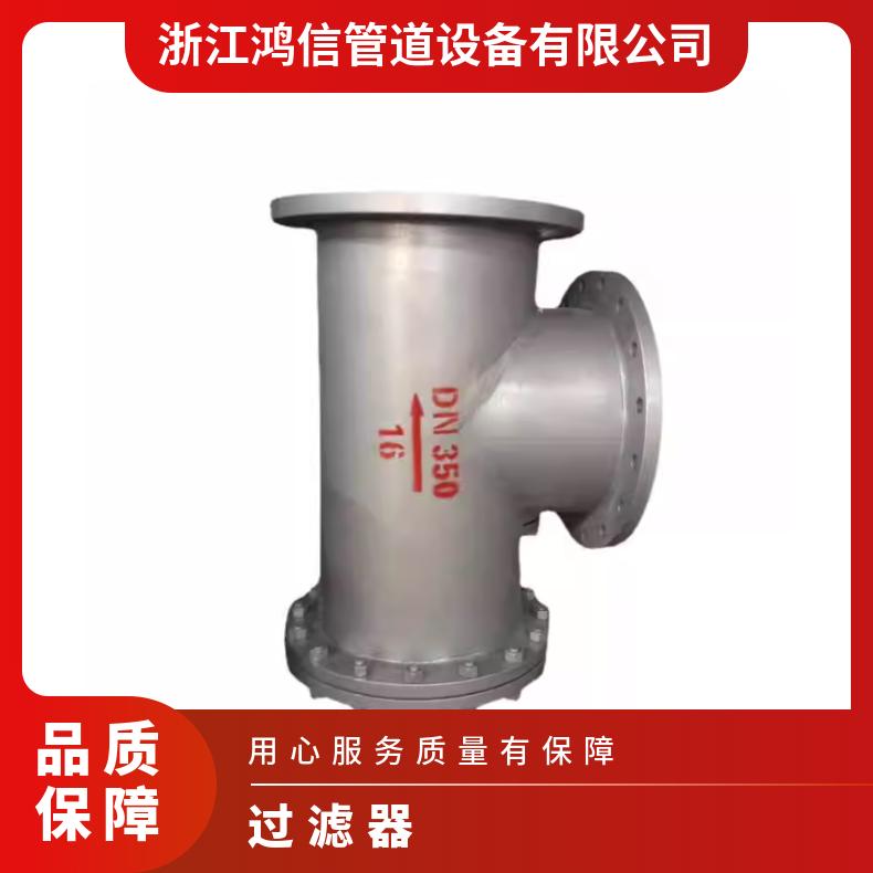三通型管件 不锈钢T型过滤器 工业自来水管滤网 鸿信管道