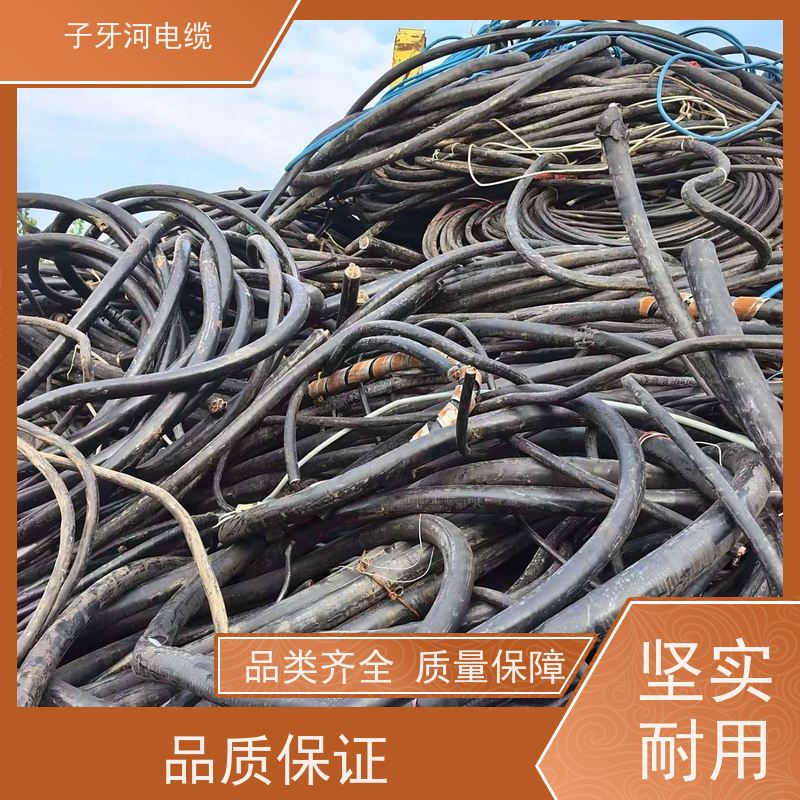 子牙河科技 诚信为本 全国上门 铜芯电缆 高价回收去皮