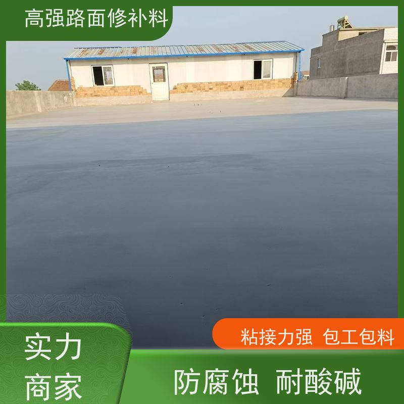 水泥路面冻融修补料 承接大型工程 工厂供应 特固新型建材