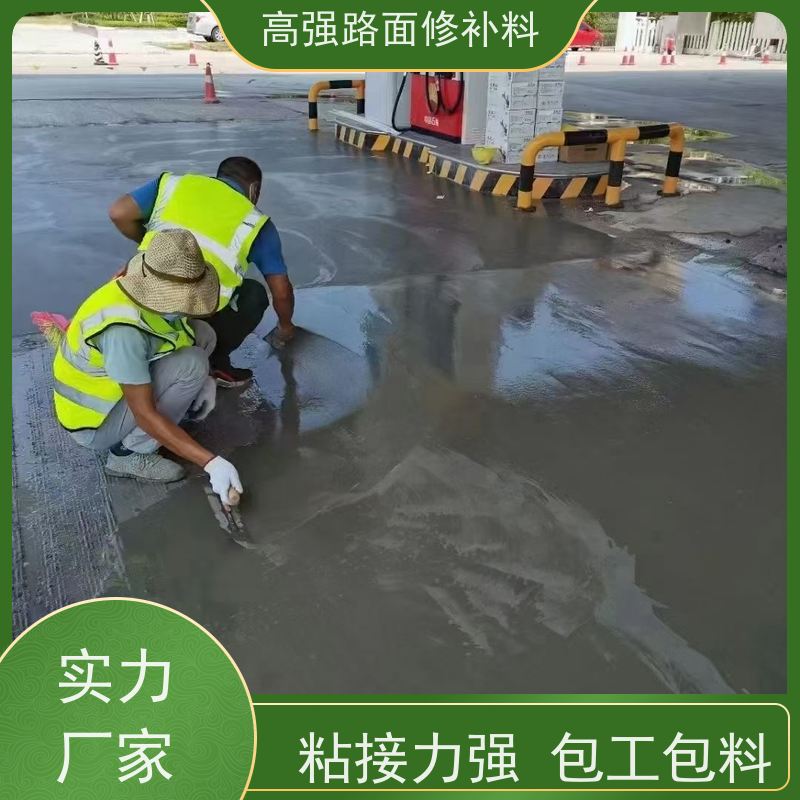 路面高强修补料 沥青填缝 方便耐用 发货及时 特固