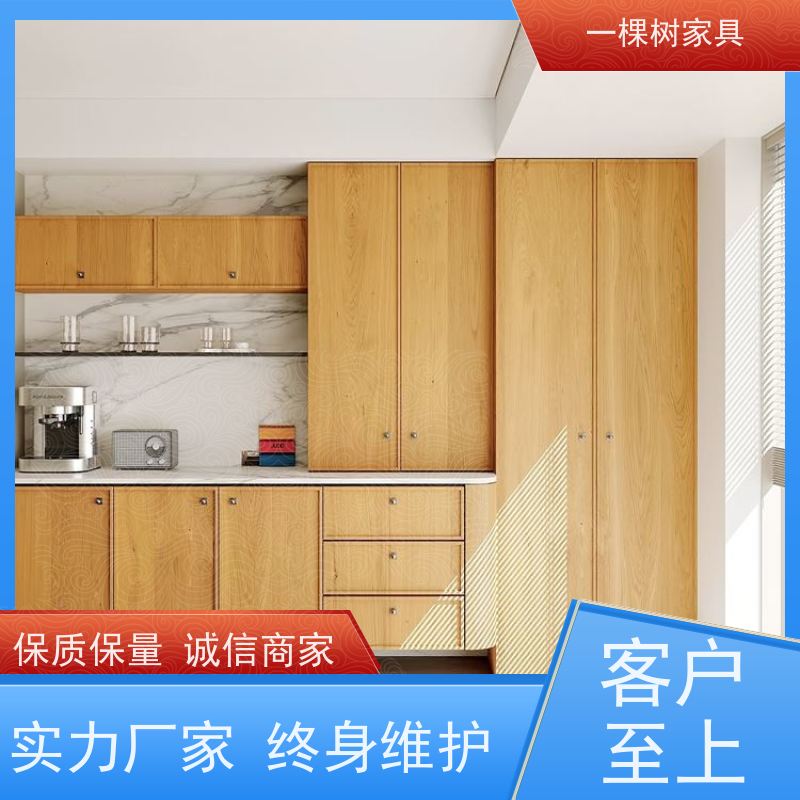 一棵树家居 平层装修 白橡木定制家具 品牌五金 丝滑体验
