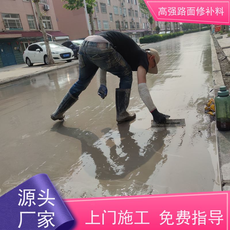 水泥路面蜂窝修补料 包工包料 品质保证 规格齐全 特固