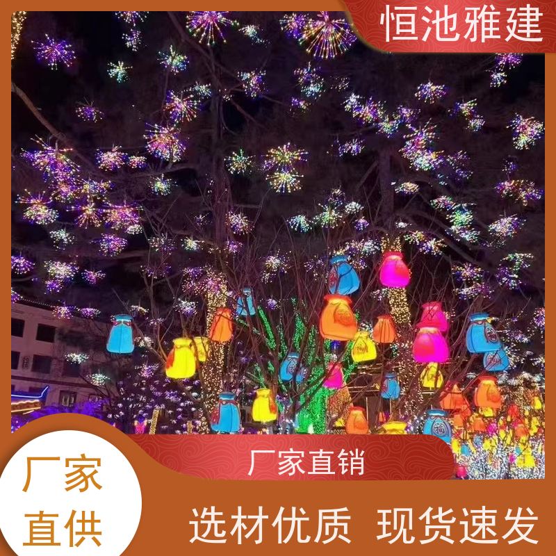 恒池雅建 光明照万家 装饰亮化灯 策划设计制作