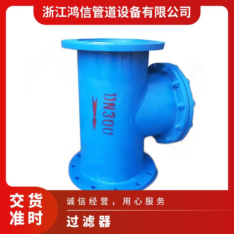 T型过滤器 不锈钢材质 耐腐蚀经济实惠持久耐用 鸿信管道