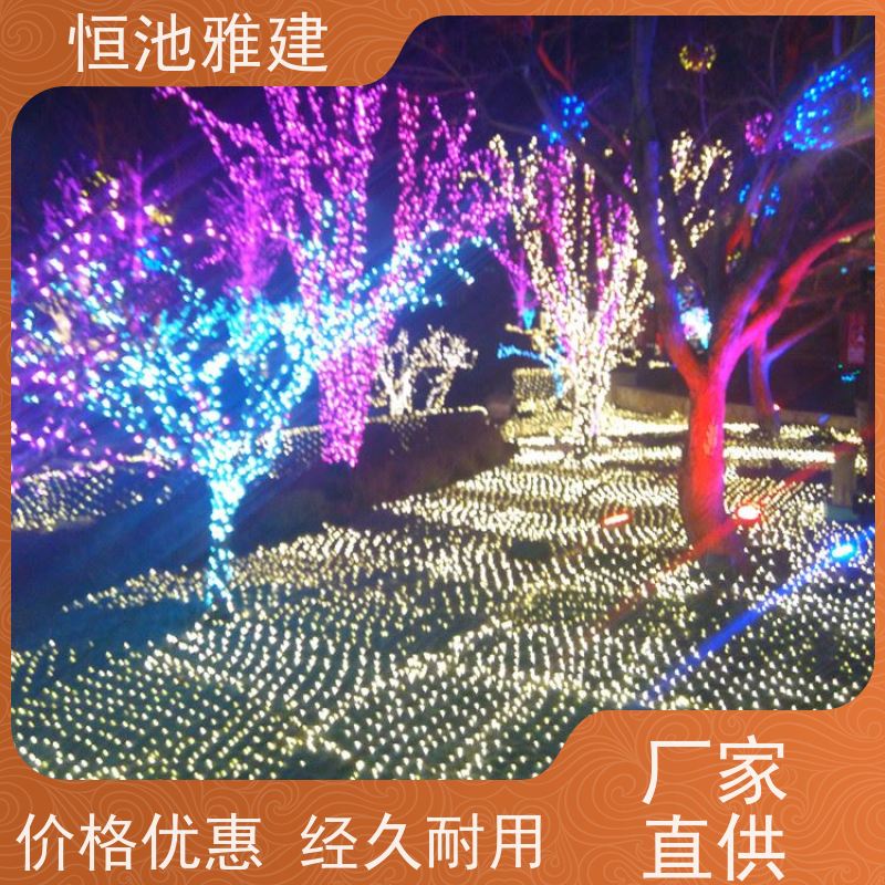 恒池雅建 元旦节装饰用 景观亮化 支持非标定制