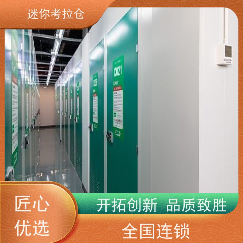 迷你考拉仓北京石景山装修中转仓库收费标准