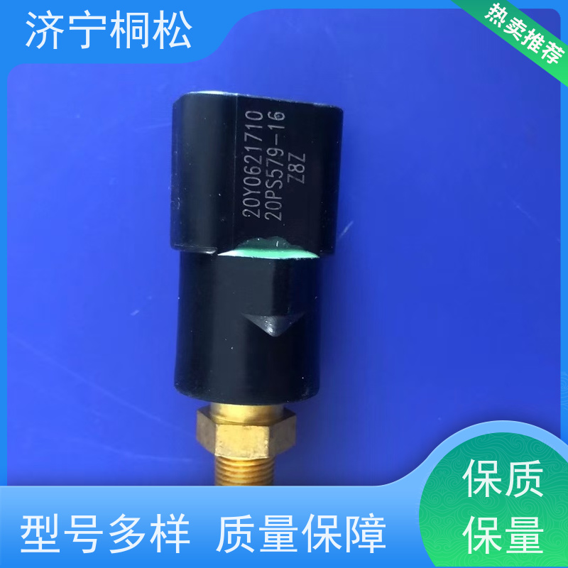 桐松机械 适用机型PC650 黑色压力传感器206-06-33430 配件种类繁多