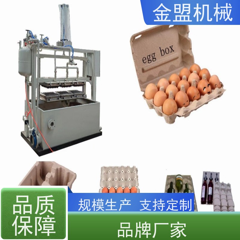 金盟机械 酒瓶托生产线 灵活性与多功能性强 中小户适配