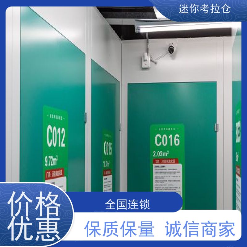 迷你考拉仓北京石景山临时装修仓库电话咨询