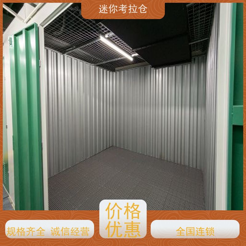 迷你考拉仓上海虹口搬家行李寄存仓库收费表