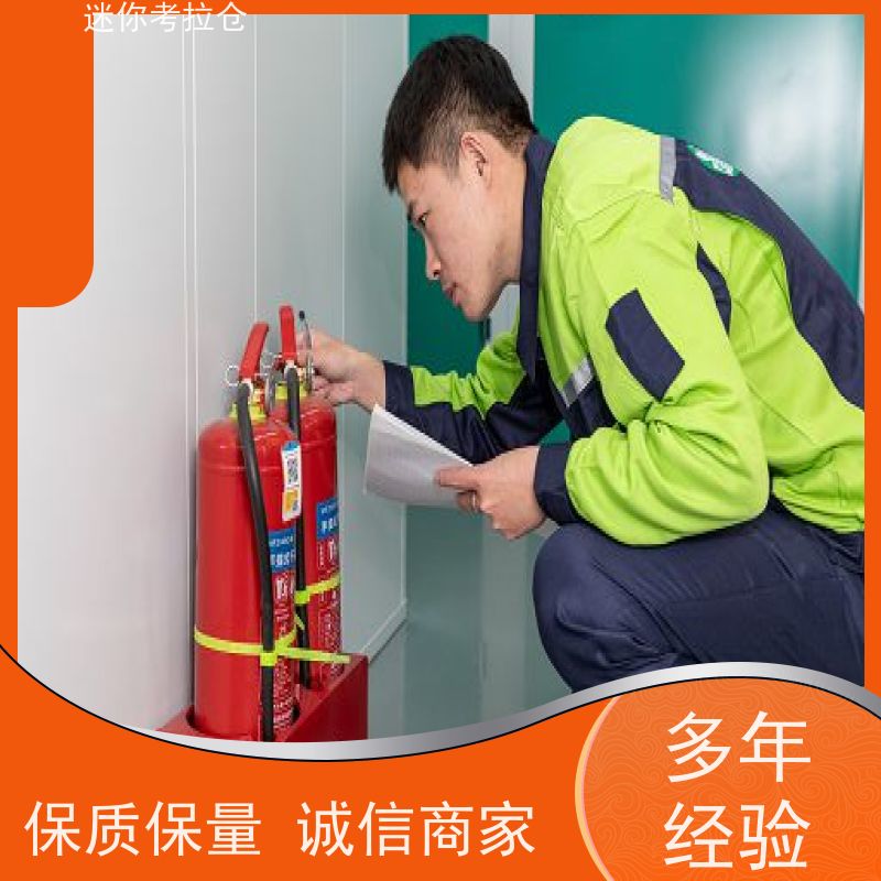 迷你考拉仓北京石景山搬家物品寄存仓库租赁