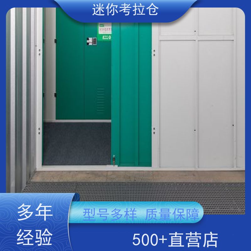 迷你考拉仓上海徐汇物品长期寄存仓库收费标准
