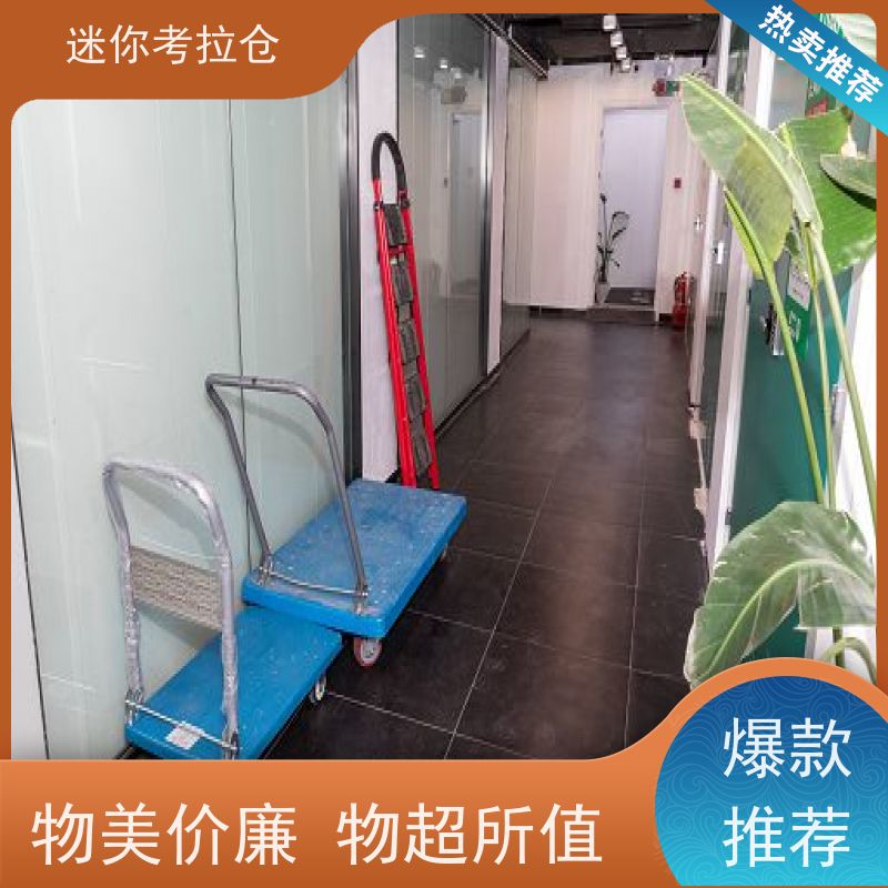 迷你考拉仓北京石景山搬家存放家具仓库价目表