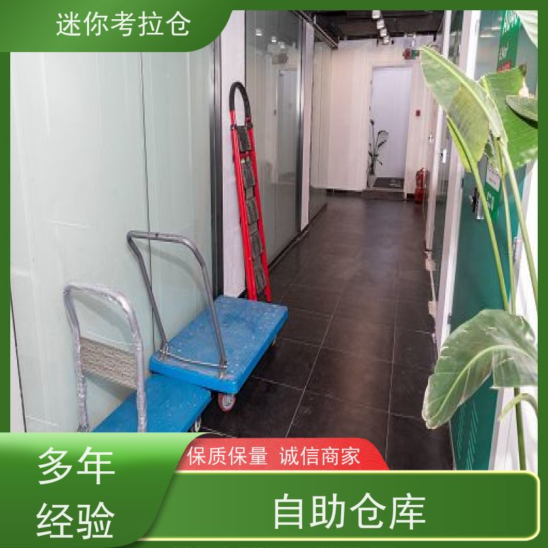 迷你考拉仓北京石景山搬家存放家具仓库收费表