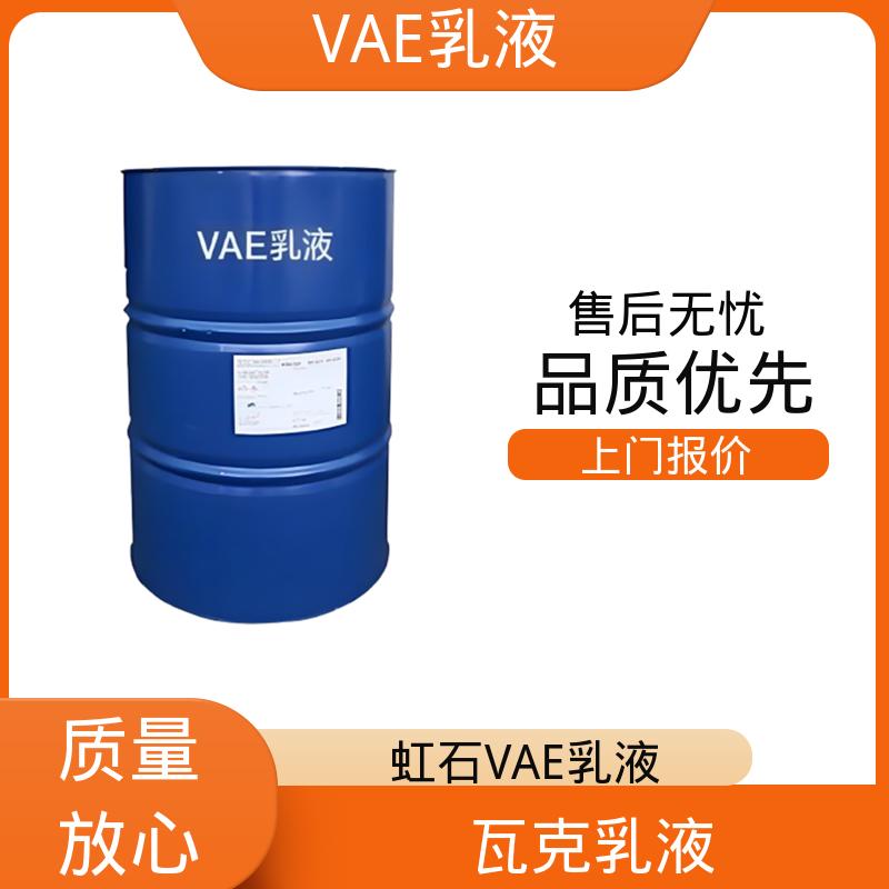 丹沛化工 防水专用VAE乳液 乙烯含量 16±2% 源头厂家 品类齐全