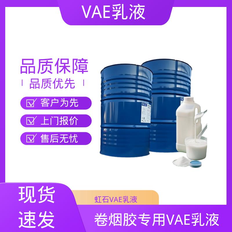 丹沛化工 VAE乳液CP149 表面张力 0.030 N/m 实力厂家 品质优越