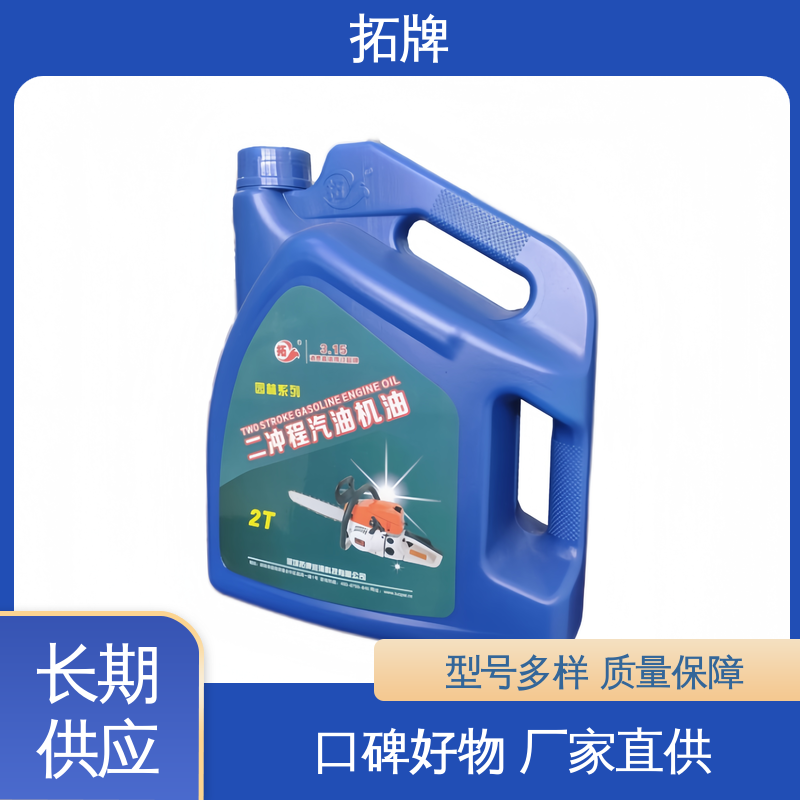 拓牌 油锯链条润滑油 保持发动机清洁 多种规格