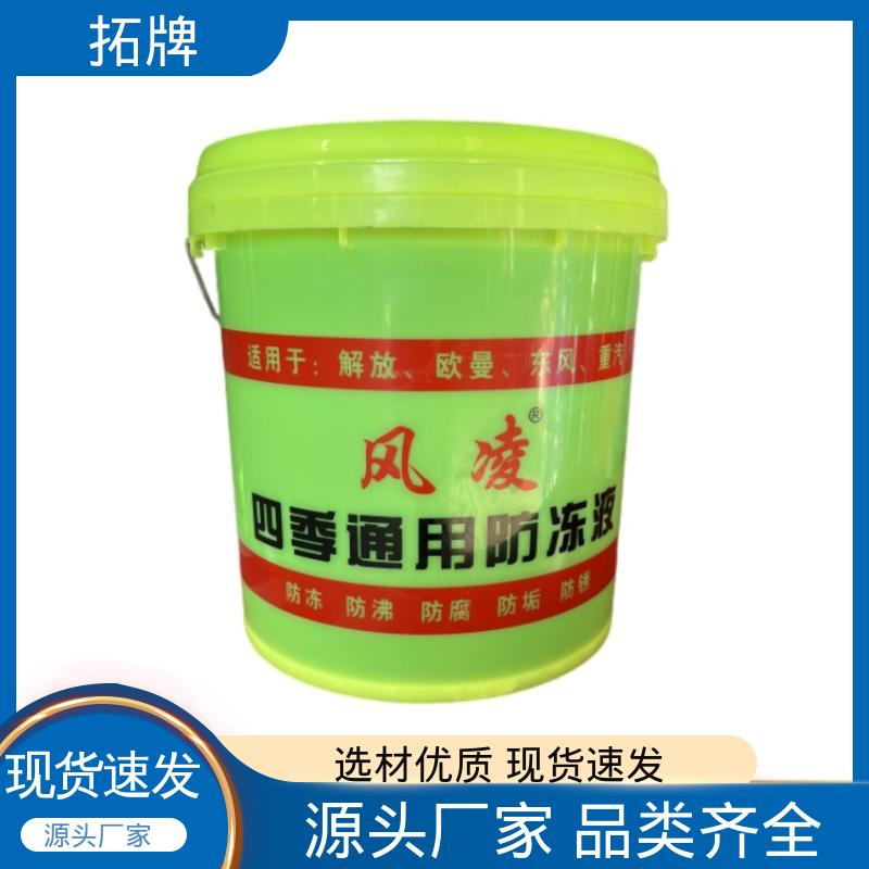 拓牌 发动机水箱四季通用 多种规格 高纯度 材料环保 多效防冻液
