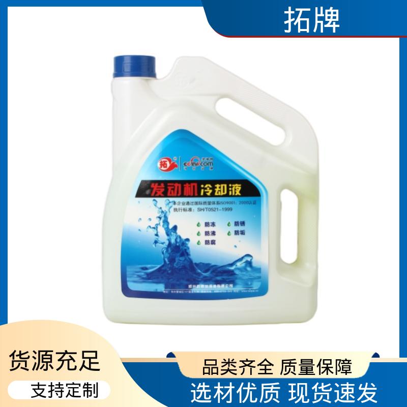 发动机水箱四季通用 耐高温 高纯度 材料环保 乙二醇冷却液 拓牌