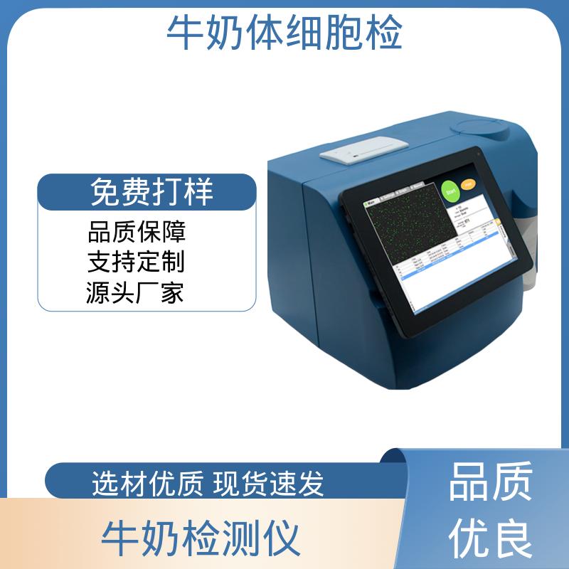 欧熙 牛奶快速检测仪 频率 50/60赫兹 厂家制造供应